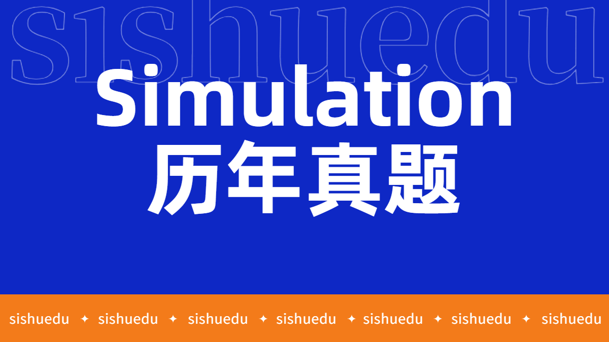 FAR历年真题SIM大题解析课